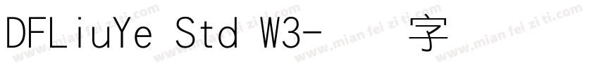 DFLiuYe Std W3字体转换